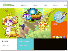 Tablet Screenshot of ngardensoft.com